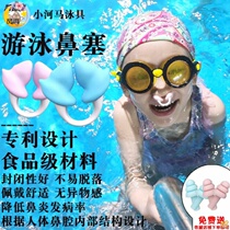Swimming nose clip silicone earplugs anti-choking nose professional diving artifact childrens set baby bath supplies