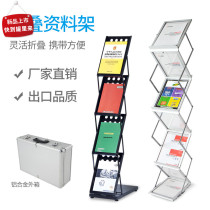 Aluminum alloy folding data rack Exhibition display rack Catalog rack Promotional magazine rack Floor book and newspaper rack Newspaper rack