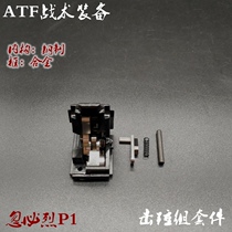 (P1 P3 hammer group) P1 steel hammer combination Gold hammer frame complete set of feed latch spring Non-original