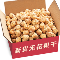 BESTORE Dried figs nuts snacks dried fruits preserved fruits Xinjiang Specialties Pregnant women pregnancy food new goods fresh
