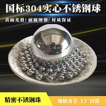 304 Solid stainless steel ball Environmental protection steel ball 1 2 3 4 10 16 18 20 40mm corrosion resistance does not rust