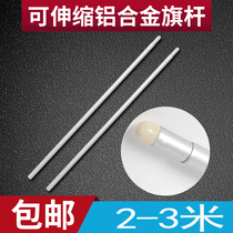 National flagpole stainless steel flagpole 2 m 2 6 M hand-cranked flagpole aluminum rod 2 m 3 m with 2-4 flag