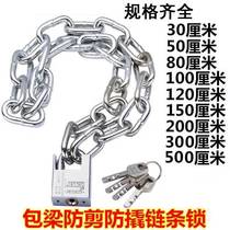 Cough and long chain anti-theft chain anti-cutting chain lock three wheeler bicycle electric battery lock door lock