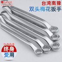 Taiwan Nanyu Double Head Plum Spanner Versatile Versatile Machine Repair Tool Suit set of 1719 8-10mm