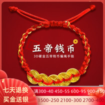 999 Pure gold Five Emperors coin gold transfer beads bracelet Female Male Year of Life red rope copper money pure gold gold anklet