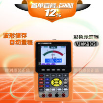  Brand new VICTOR victory VC2101 Handheld oscilloscope Dual channel digital color oscilloscope
