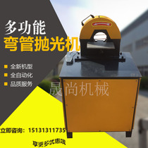 Small elbow round tube polishing machine outer circle wire drawing machine automatic stainless steel rust removal square tube polishing machine grinding machine