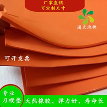 55-degree high-density orange high-bomb Eva pad special foam material laser knife spring pad