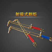 Industrial cutting gun oxygen acetylene propane cutting grab cutting gun air cutting tool emergency suction cutting torch G01-30 type