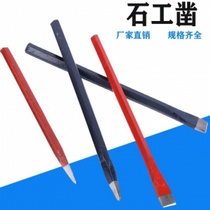 Hexagon steel stone chisel sharp chisel multi-functional stone chisel can be customized pointed flat head chisel large quantity