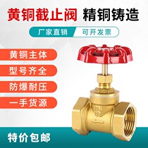 High temperature resistant thickened brass globe valve 4 minutes 6 minutes 1 inch water pipe steam water switch dn15 20 25 32 valve