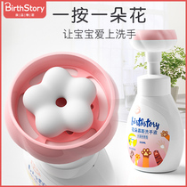 Baby hand sanitizer childrens small flowers gentle baby bubble type flower bubble Press bottle home Portable