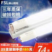 Fsl Foshan Lighting t8 led1 2 m long lamp tube transformation integrated super bright household fluorescent lamp complete set