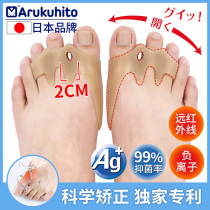 Japanese klup orthosis toes thumb valgus orthodontics female big foot bone toe correction toe splitter