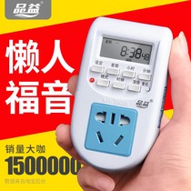 Kitchen cooking timer socket rice cooker household smart switch appointment charging protection small light box mobile phone