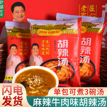 Henan specialty Xiaoyao Hu spicy soup powder Lao Yangjia spicy beef flavor convenient fast food soup 102g * 20 bags