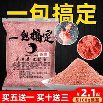 New spring and summer bait small medicine bait black pit crucian carp carp grass carp carp carp carp wild carp wild fishing fish feed