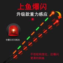 New high sensitive gravity sensing luminous drift day and night dual-use night fishing drift bite hook flash color fish drift eye-catching electric