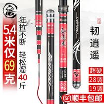 New Geno Ren Xiaoyao brand fishing rod hand pole ultra-light super hard crucian carp Rod 28 Adjustment 19 hand rod fishing rod