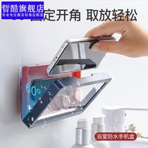 Bathroom waterproof mobile phone box Bath watching TV drama artifact Dust-proof anti-fog free hole-free bathroom wall anti-fall