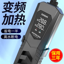 Sensen fish tank PTC heating rod automatic constant temperature frequency conversion power saving aquarium heating rod tropical fish heater