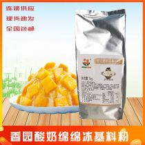 Xiangyuan yogurt Mianmian ice base powder shaver raw ice brick powder Mianmian ice Yang Xiaoxian snowflake smoothie formula