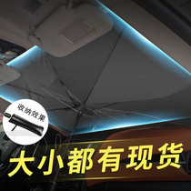 Suitable for Nissan parasol 14 generation Xuanyi21 Tianlai Qashqai Qijun Qida Blue Bird insulation Loulan sunshade