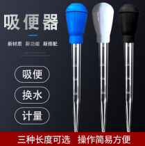 Fish tank water change artifact water suction device siphon cleaning fish manure suction toilet pump water pipe manual sand cleaning