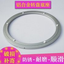 Tempered glass turntable base thickened aluminum alloy core round table Marble table Hot pot table rotating track 39cm
