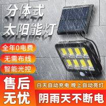 Solar outdoor lamp split led outdoor rain-proof courtyard lamp indoor induction wall lamp high-power ultra-light