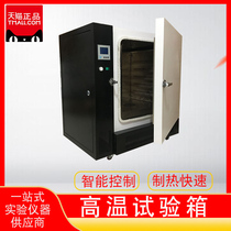 High temperature test chamber industrial aging oven mold heating 500 degrees laboratory constant temperature drying oven