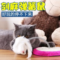 Cat toy sisal spring rat plate plush mouse play disc mocking cat scratch self-relief artifact