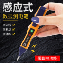 Intelligent non-contact multifunctional electric pen household line detection breakpoint high precision electrical test pen