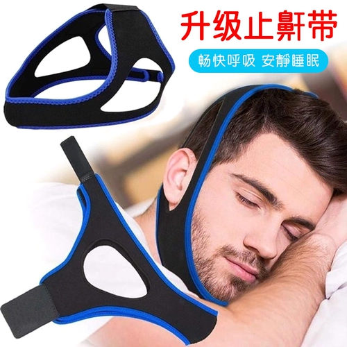 Анти -сноринг храп артефакт Мужчины и женщины, чтобы предотвратить обращение с храп