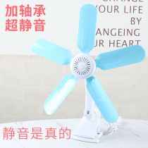 Silent clip fan mini bed small fan small clip type electric fan home wind student dormitory bedside