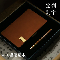 Shunfeng Teachers Day gift custom logo lettering copper Wood Signature Pen centering pen business high-end with U disk A5 large Note notebook gift box set graduation season cultural and creative souvenirs