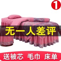 Bed set four-piece quilted sheets cotton light luxury bedding high-end luxury massage sheets bedspread beauty salon New