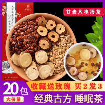 Dr. Qiu said that Ganmai Dazao Decoction Tea Jujube Floating Wheat Licorice Red Jujube Helps Insomnia Sleep Tea Jujube Tea