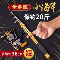 2021 new short section small sea pole suit mini short section sea pole soft tail rod throw rod throw rod