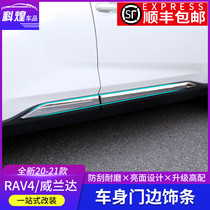 2021 Toyota Rong Fang RAV4 body trim door side strip special Weilanda anti-collision side skirt bright strip decoration
