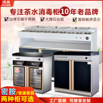 Disinfection cabinet Commercial multi-function catering marble seasoning table Double-door catering hot pot shop Hotel hotel tea cabinet
