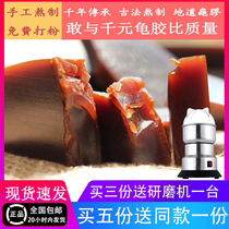 Shandong tortoise shell glue Authentic tortoise shell glue 250g Tongrentang quality tortoise shell glue loose pieces Simple package free powder
