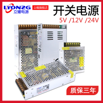 220V AC to 24V DC switching power supply 2A5A10A15A transformer DC24 v LED light box adapter