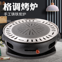 Korean-style carbon Fire Grill commercial charcoal indoor barbecue stove non-smoking outdoor courtyard carbon oven household round