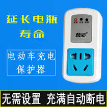 Electric vehicle battery charging timer switch socket Intelligent countdown off automatic power-off charging protector