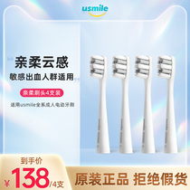 usmile electric toothbrush head pro-flexible 4-pack soft brush head adult universal replacement toothbrush head
