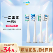 usmile electric toothbrush head white professional care model brush head DuPont soft hair replacement Head 4