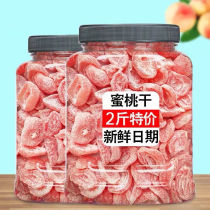 2 Catty Price Water Honey Peach Dry 500g Salt Zinu Meat Dried Fruits Dried Fruits Dried Fruits Dried Fruits Dried Fruits Dried Fruits Dried Fruits Dried Fruits 125g Fruits Dried Fruits