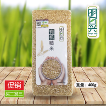 Brown Rice Tomorrow Prosperity Organic Brown Rice Grain Fitness Light Coarse Grain Cooking Porridge Rice Germ Rice Brown Rice