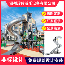 Large outdoor non-standard childrens playground equipment room no power stainless steel slide scenic spot Park facilities customization